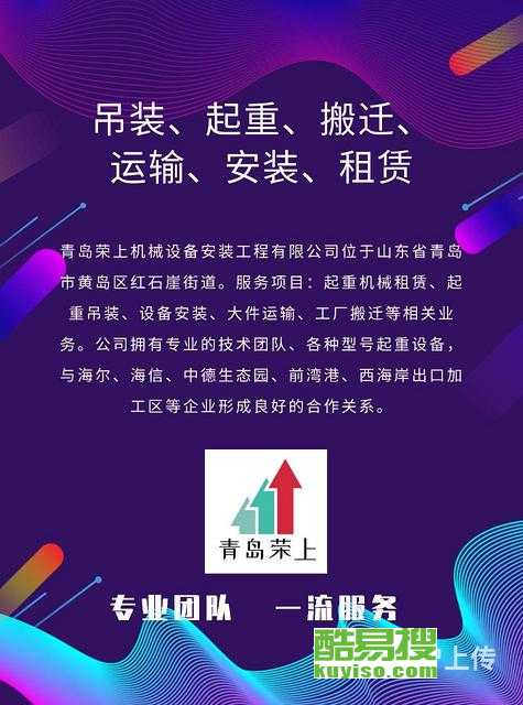 青島酷易搜 機(jī)械設(shè)備租賃的優(yōu)質(zhì)選擇
