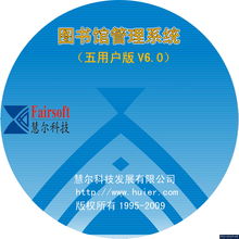 慧爾V6.0五用戶版 助力中小企業(yè)的智能管理工具