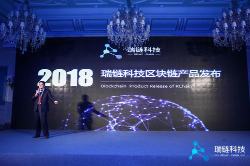 瑞鏈科技區(qū)塊鏈產(chǎn)品重磅亮相 備受行業(yè)矚目